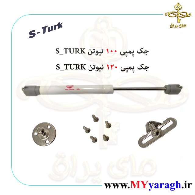 جک پمپی اس ترک STURK